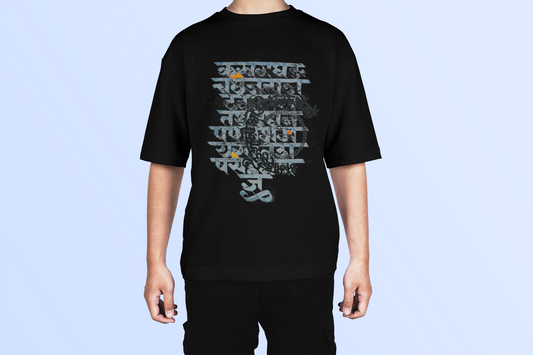 Sanskrit Verse Graphic Black T-Shirt